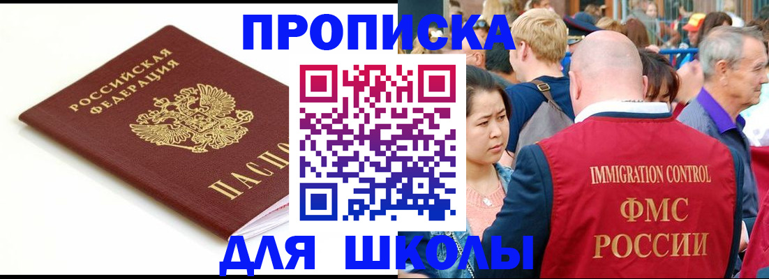 временная регистрация для всех в Семикаракорске