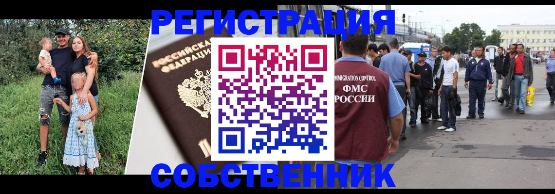 временная регистрация законно в Семикаракорске