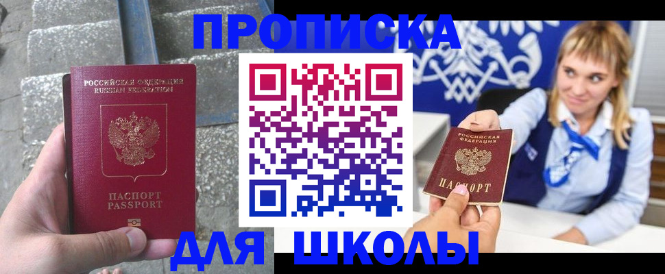 временная регистрация купить в Семикаракорске