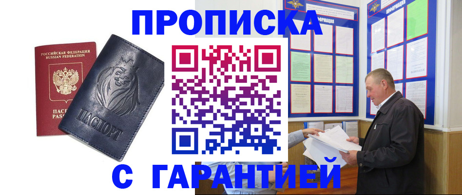 прописка поиск в Семикаракорске