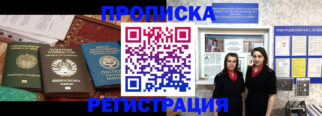 временная регистрация гарантия в Семикаракорске